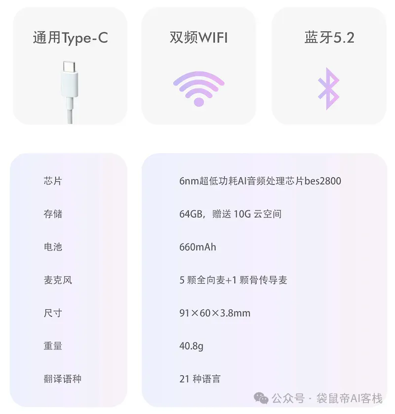 一款让人欲罢不能的AI硬件