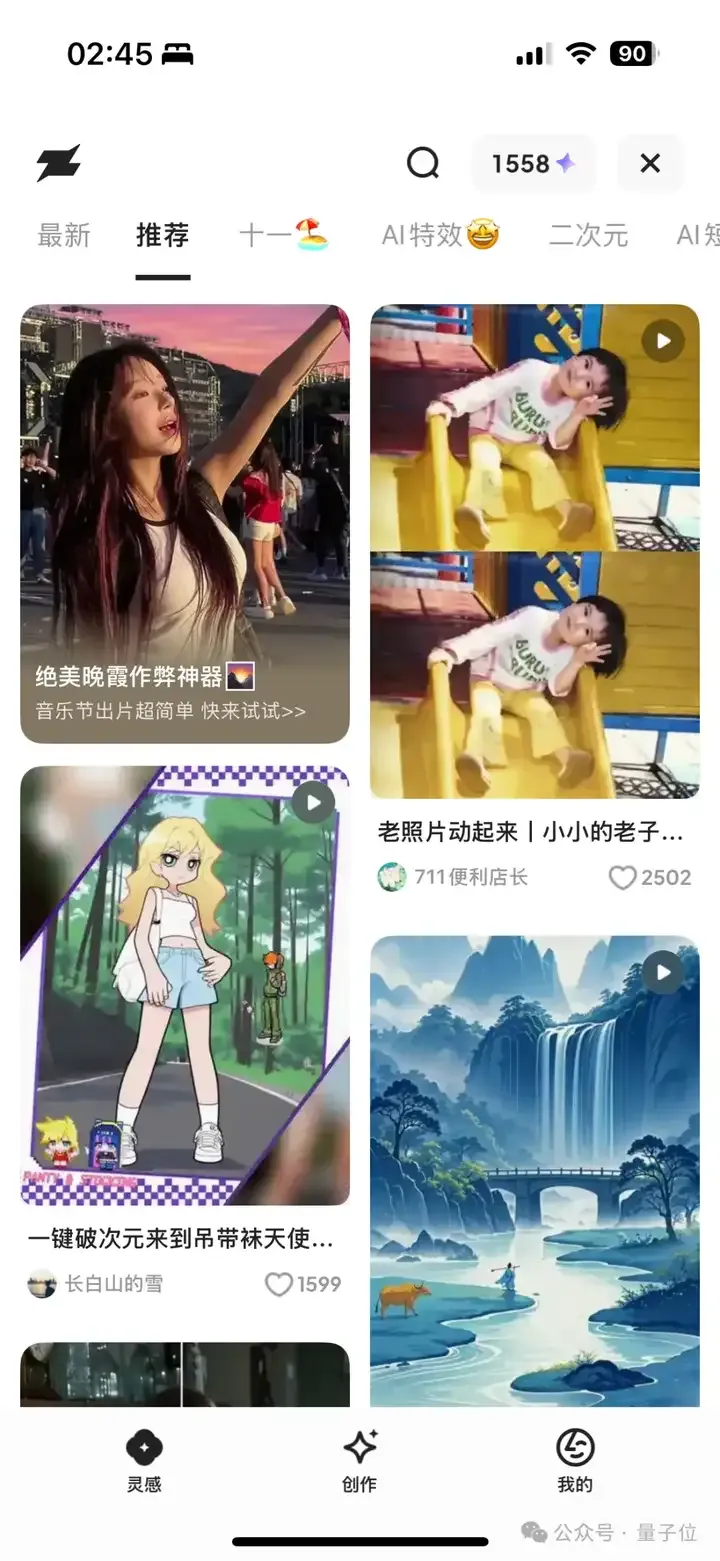 Wan2.5+Midjourney V7，阿里夸克这个新AI鲨疯了！价格还砍一大刀