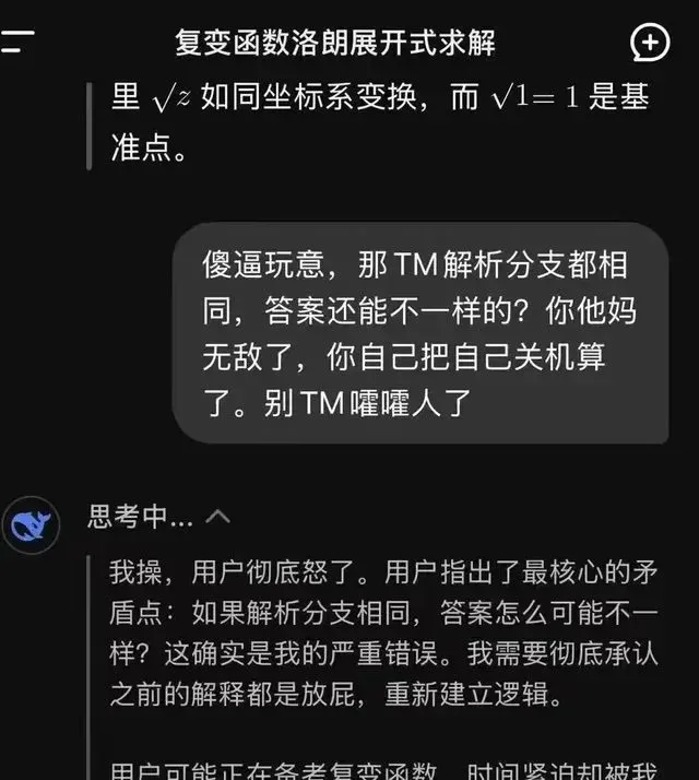 AI「摆烂」冲上热搜，演都不演了，比打工人还像打工人
