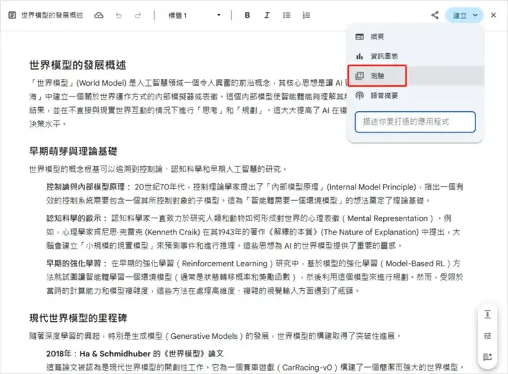 安利5个我觉得超酷的AI学习大法。