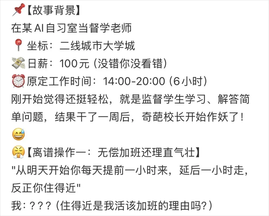 我潜伏进了