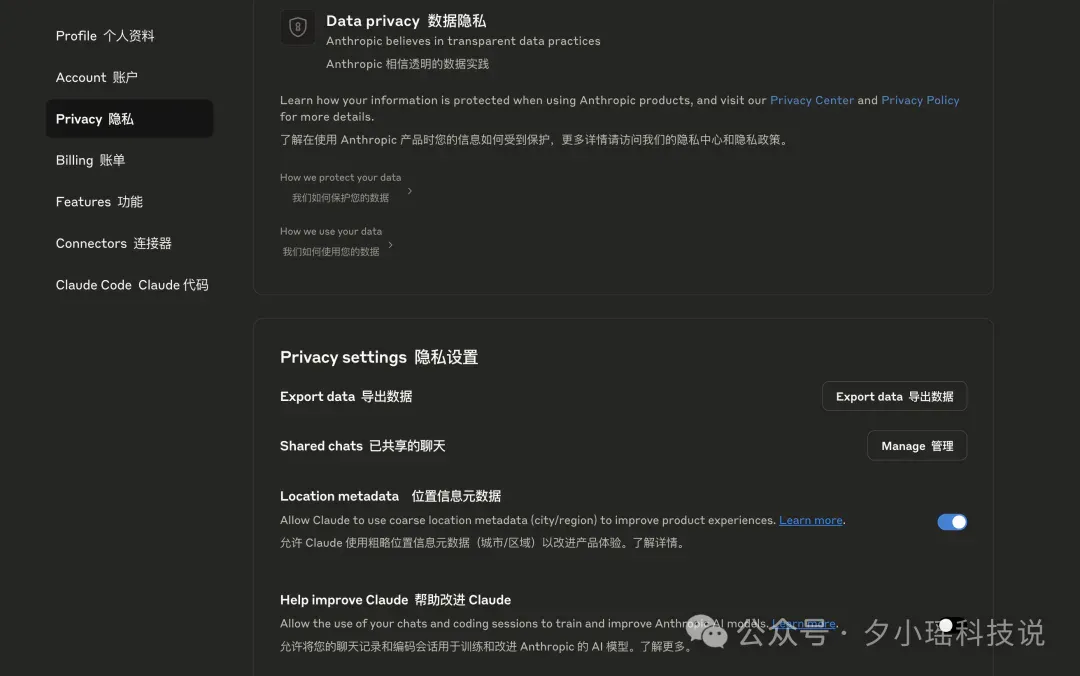 Claude开始“吃用户”了，收你数据训模型，不同意30天就删你记录