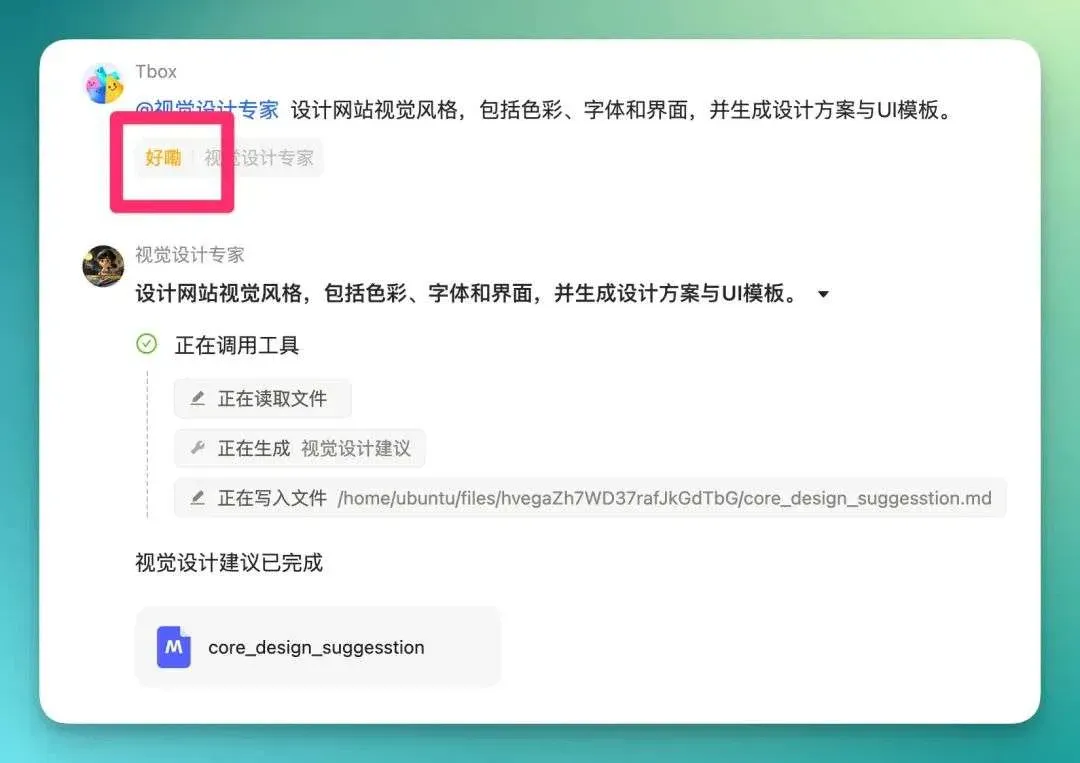 蚂蚁的 AI，开始像蚂蚁一样干活了