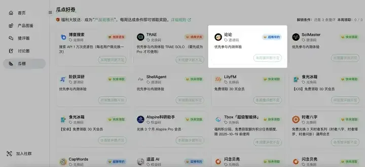 红杉中国投了个「论论」,用 AI 开启科技文明(STC)进程