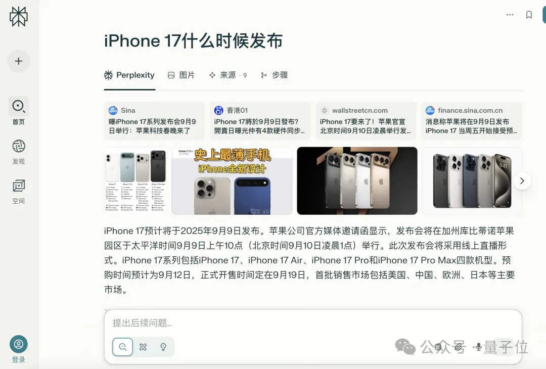 新iPhone的AI怎么样，得看苹果最近的收购了