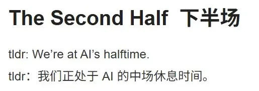 高阶程序，让AI从技术可行到商业可信的最后一公里