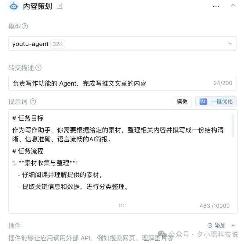 企业级Agent怎么搭建，腾讯云给出了标准答案
