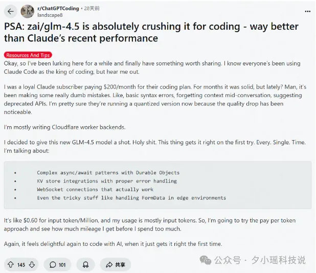 每月20元!智谱GLM-4.5杀入Claude Code,开启编程API“包月”时代