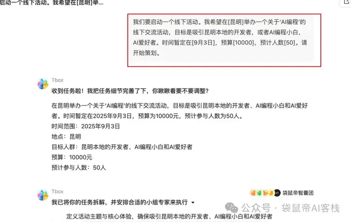最近的焦虑，被蚂蚁Agent团队治好了