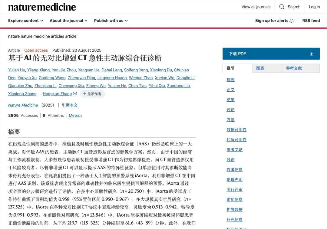 在救命这件事上，AI开始做医生做不到的事了。