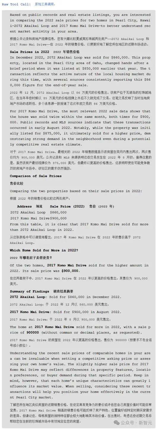 阿里王牌Agent横扫SOTA，全栈开源力压OpenAI！博士级难题一键搞定