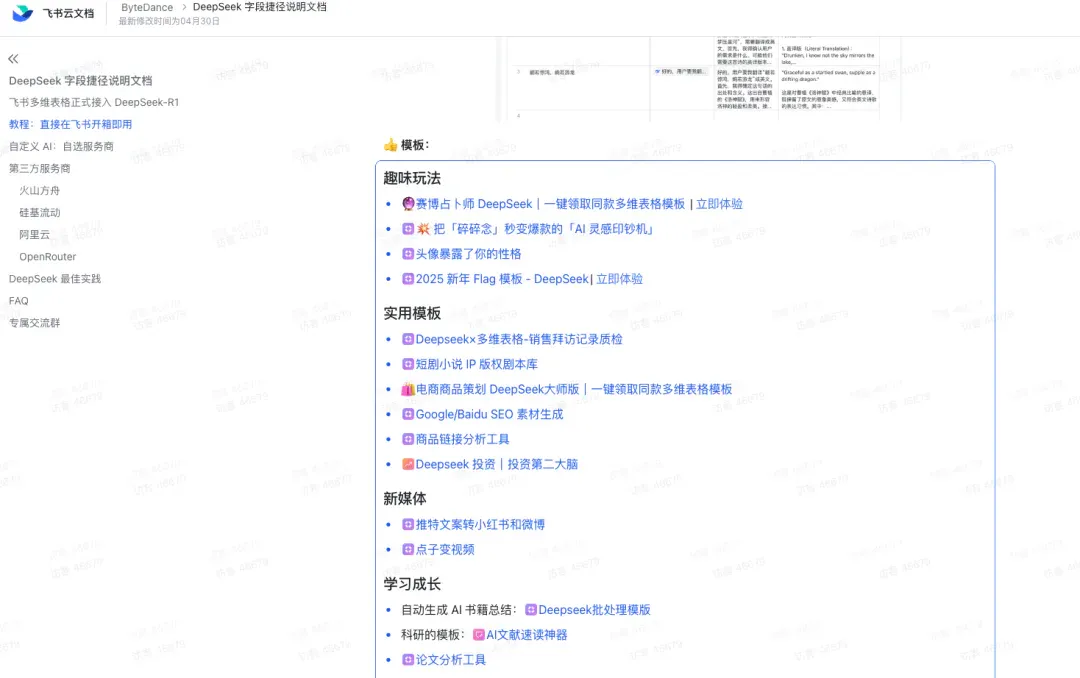 开学 AI 大礼包：OpenAI谷歌微软免费课程，从入门到精通，还有实战模板