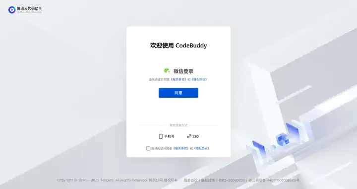 腾讯悄悄上线了“Claude Code”，居然还支持微信登录。