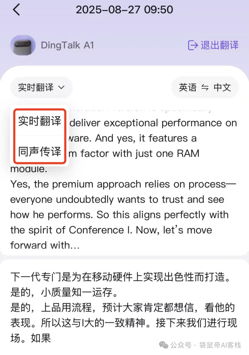 一款让人欲罢不能的AI硬件
