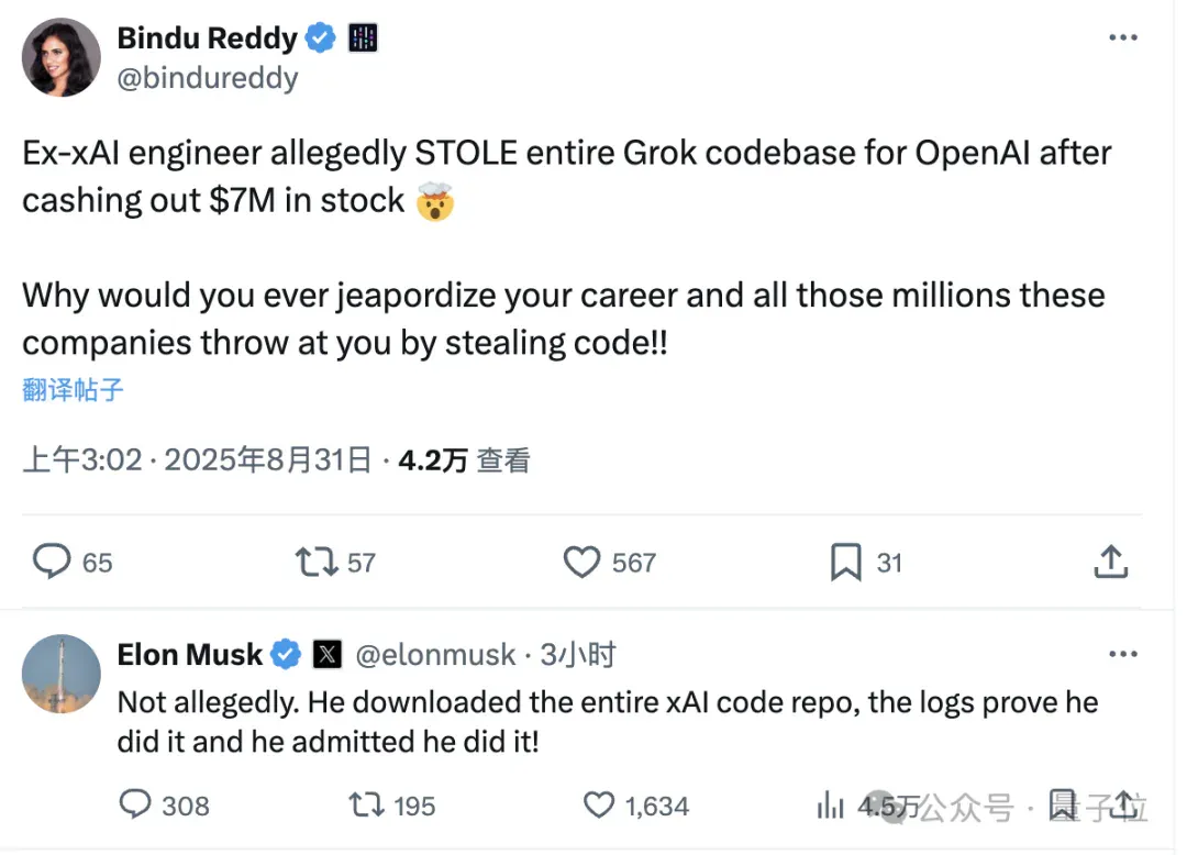 马斯克亲口证实xAI代码库被盗！涉案前员工被起诉，已跳槽OpenAI