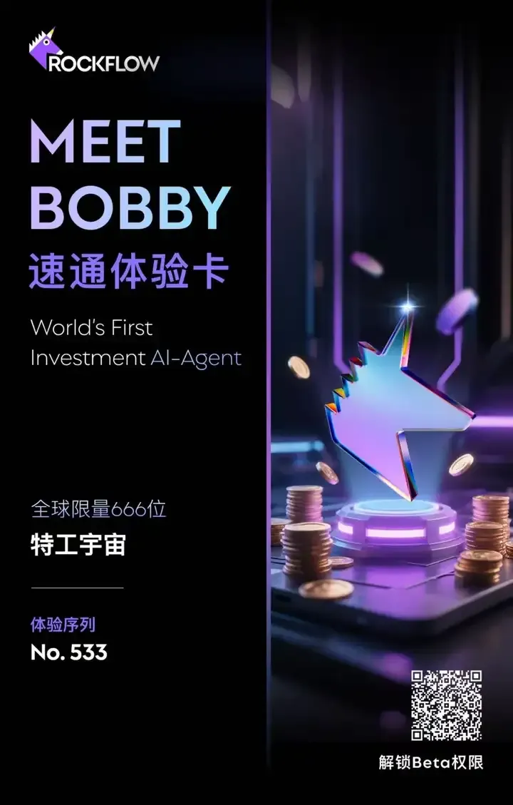 专访 RockFlow Vakee：AI 如何重构投资体验，让金融“说人话”