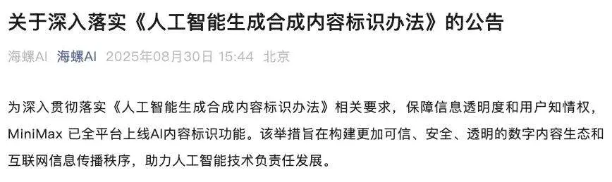 DeepSeek微信抖音AI强制打标，能防骗吗？