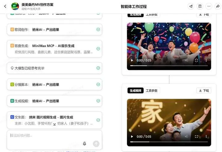 周鸿祎的搜索梦，纳米AI搜索担不起