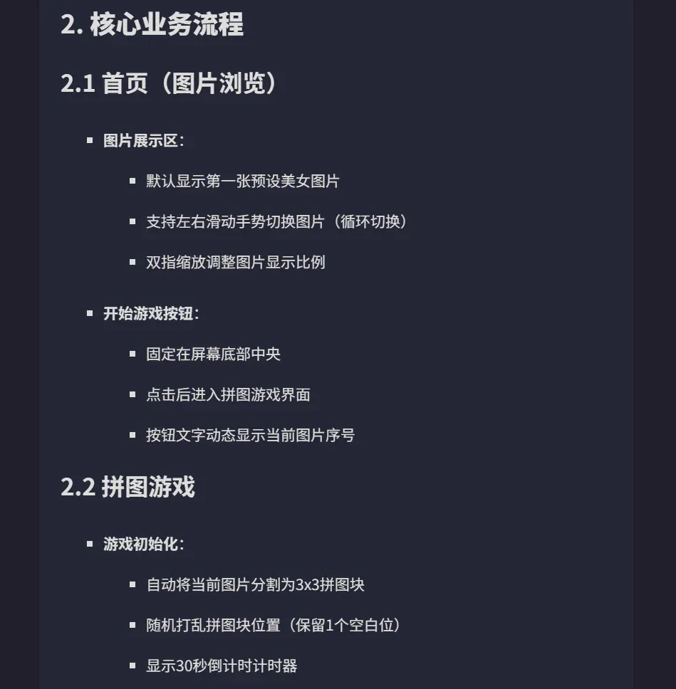 离谱，只需一句话就能生成App了？