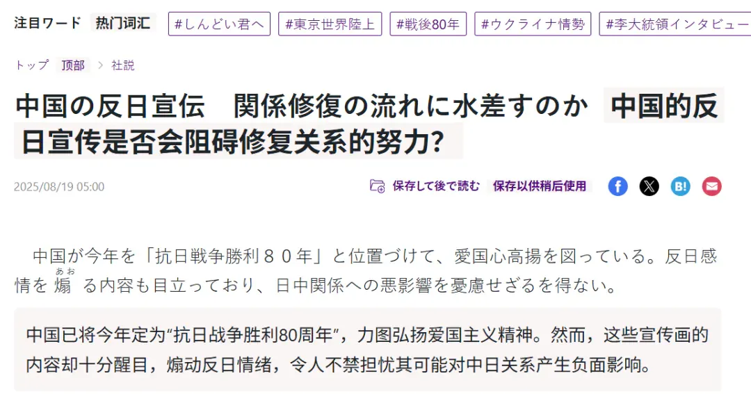 用AI模拟：日本大搞历史战的后果会是什么？