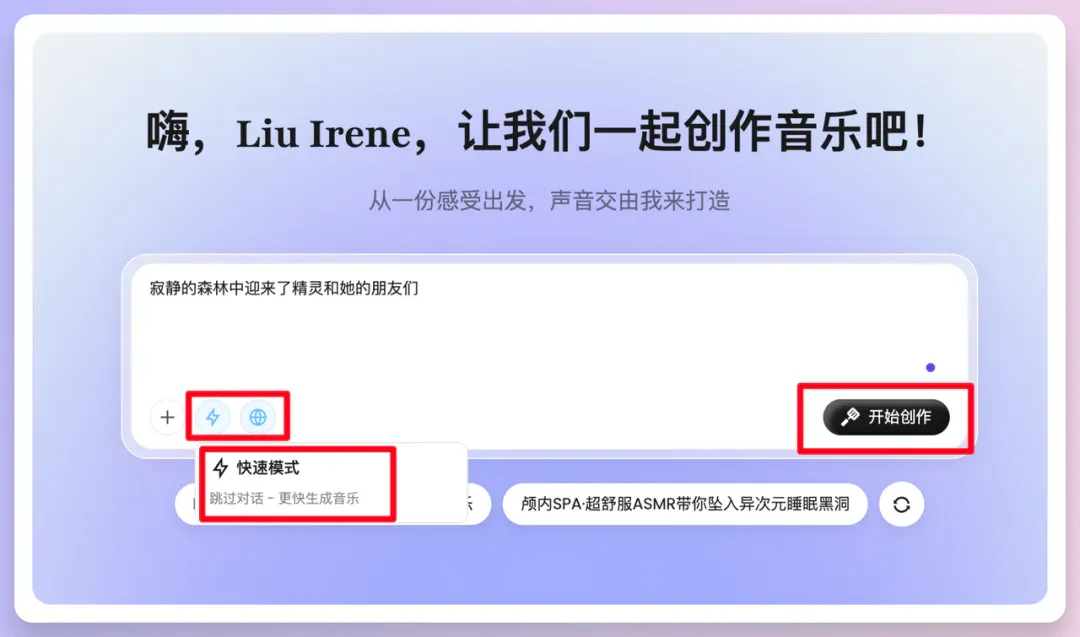 我和Rapper 好友用AI写歌PK，等你来评！