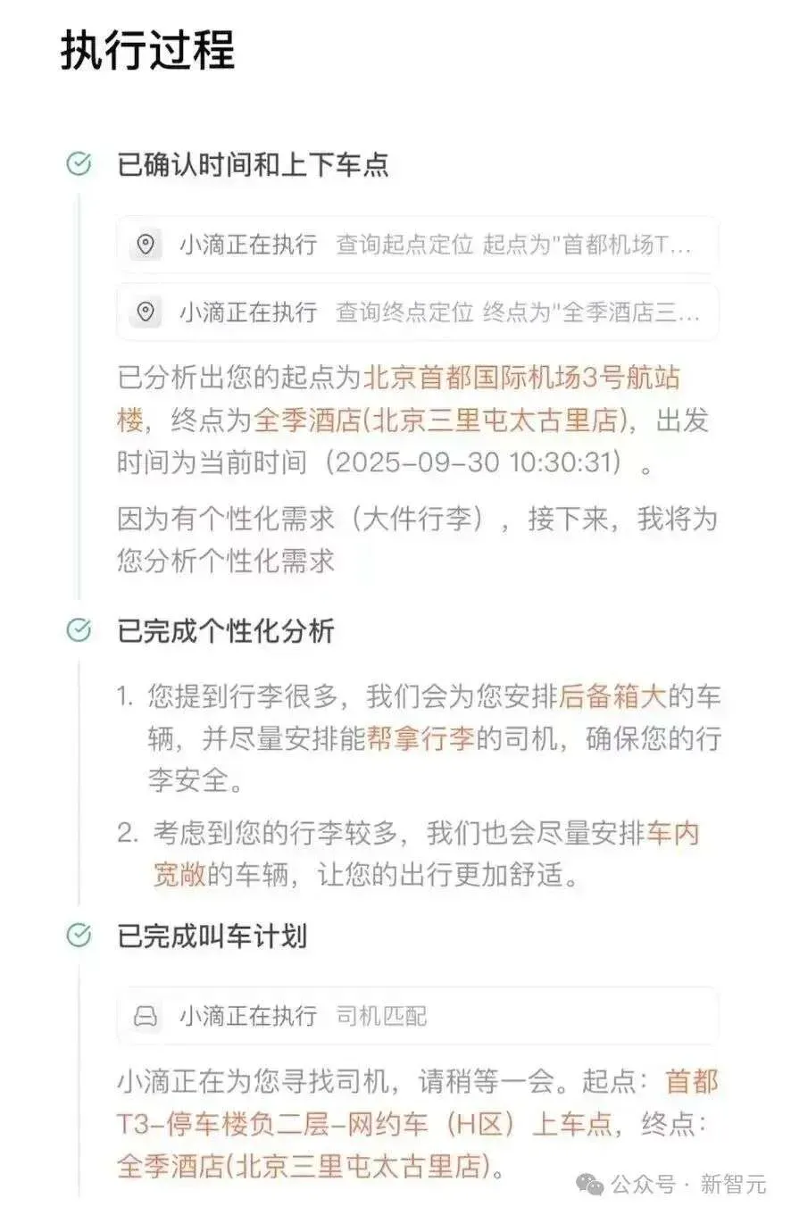 AI改造出行体验：滴滴的试验能否开启行业范式转变？