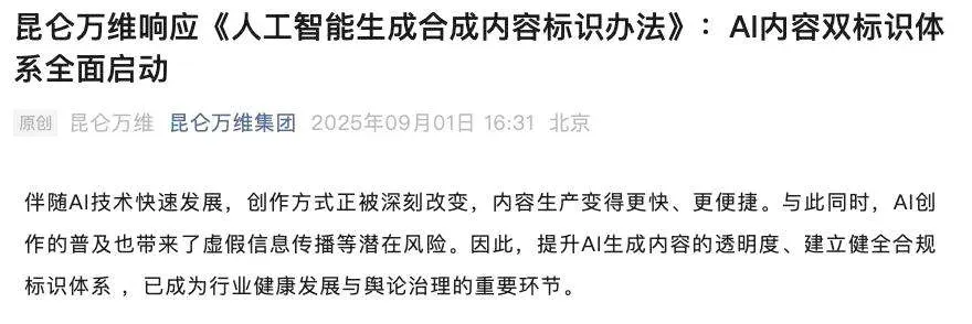 DeepSeek微信抖音AI强制打标，能防骗吗？