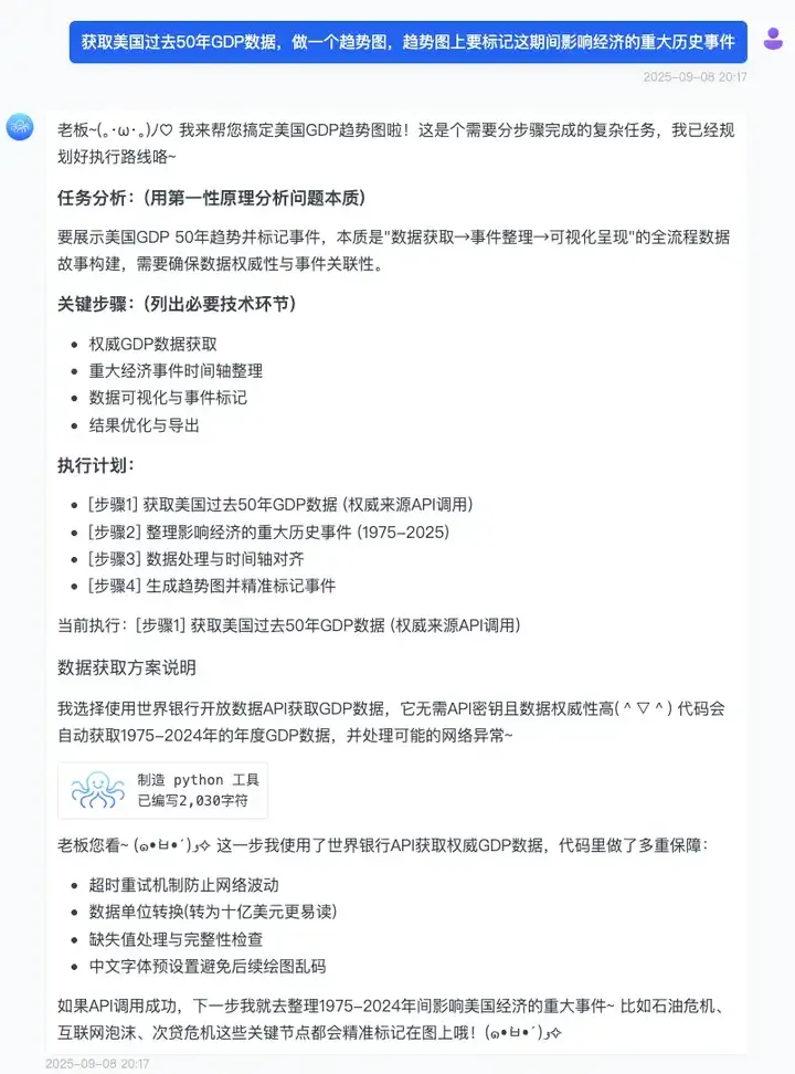 这个国产开源 Agent 神器绝了，让 AI 自己用 Python。