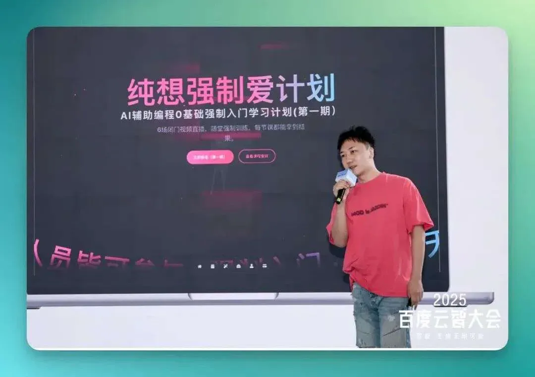 2025 年第 15 场 AI 开放麦：十字路口和朋友们聊到了这些…