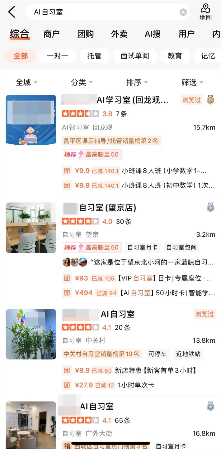 我潜伏进了
