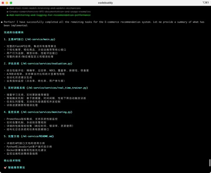 弃坑Claude！亲测CodeBuddy Code：单人2小时，从0搭建部署电商推荐系统