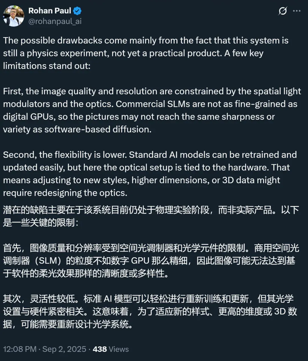 用光学生成图像，几乎0耗电，浙大校友一作研究登Nature