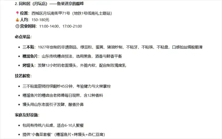 美团也开源了大模型，但我觉得他们的野心是通用生活Agent。