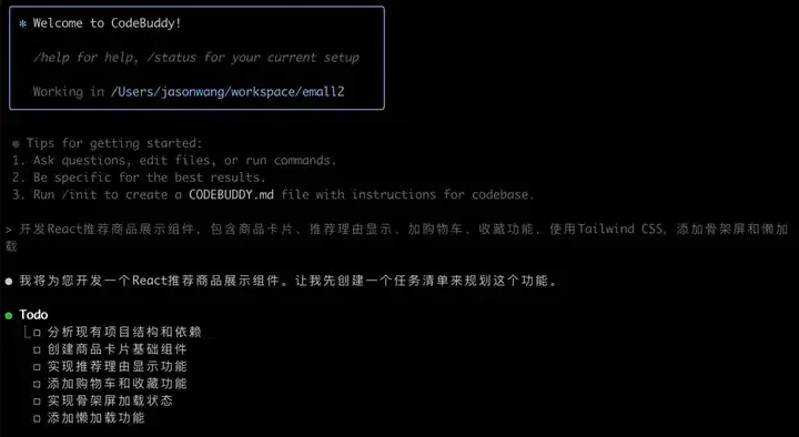 弃坑Claude！亲测CodeBuddy Code：单人2小时，从0搭建部署电商推荐系统