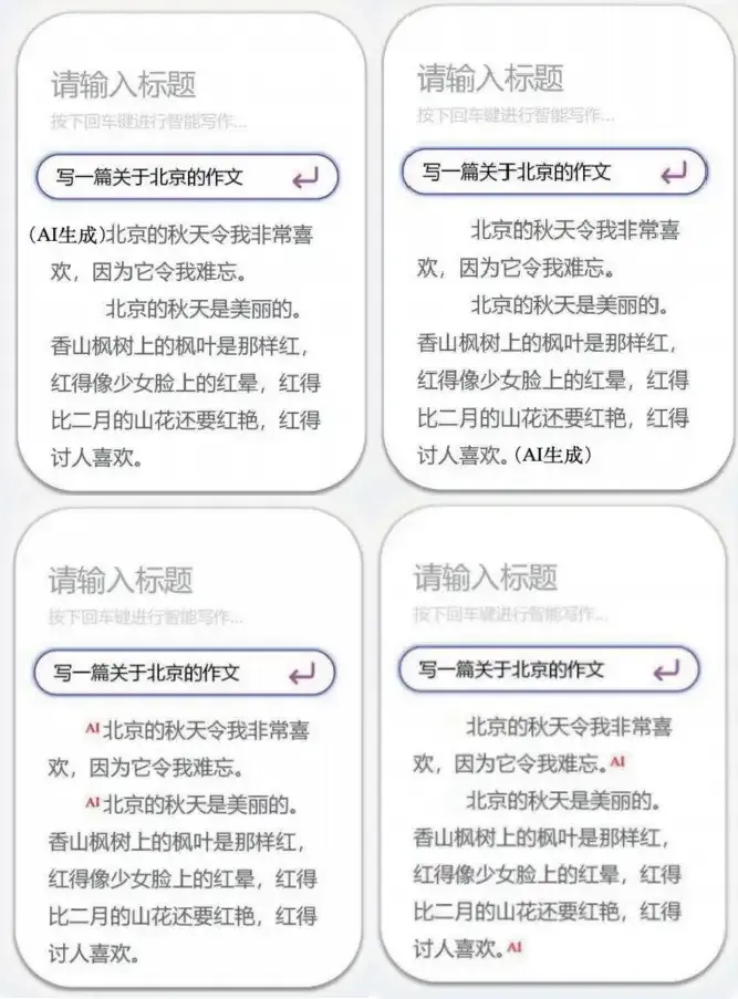 今天，AI内容新规正式实施，这次不注意是真的会违法。