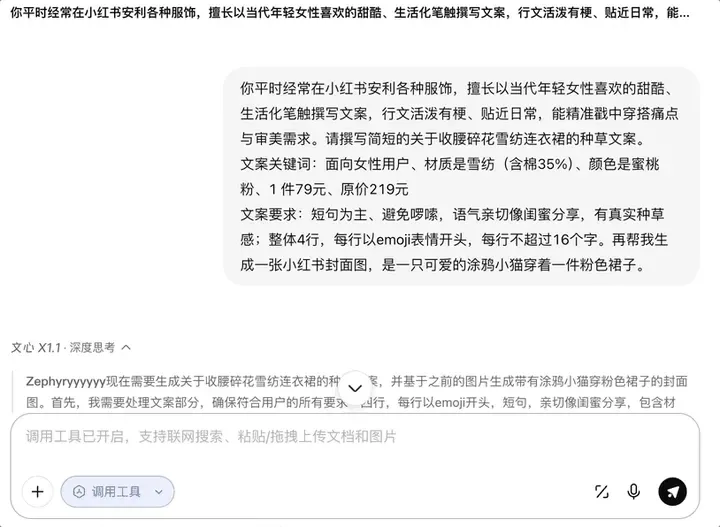 文心X1.1发布！这三大能力突出，一手实测在此