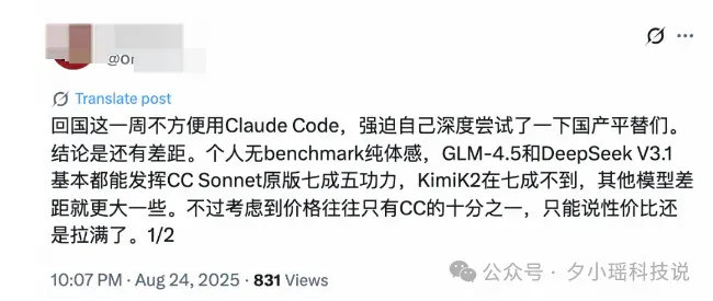 每月20元!智谱GLM-4.5杀入Claude Code,开启编程API“包月”时代
