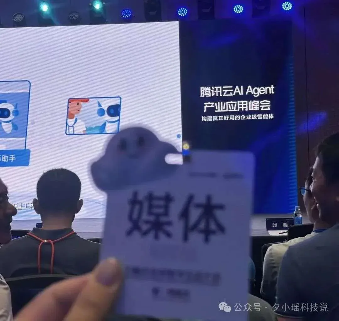 企业级Agent怎么搭建，腾讯云给出了标准答案