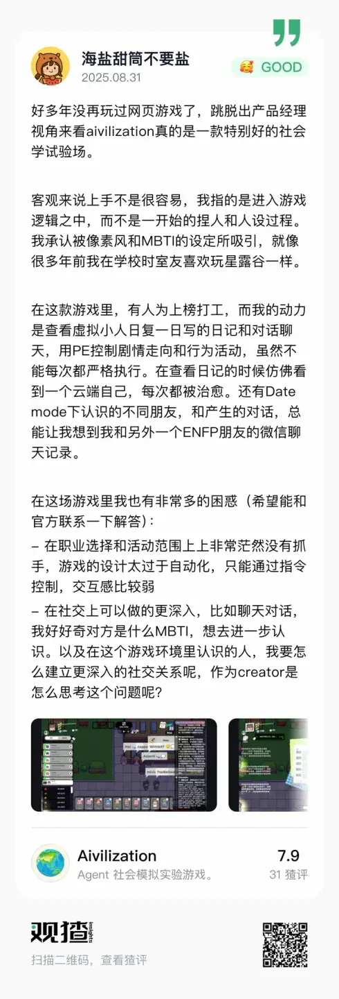 专访 Aivilization 创始人：数十万人赛博捏崽的背后故事